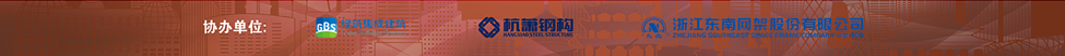 協辦單位