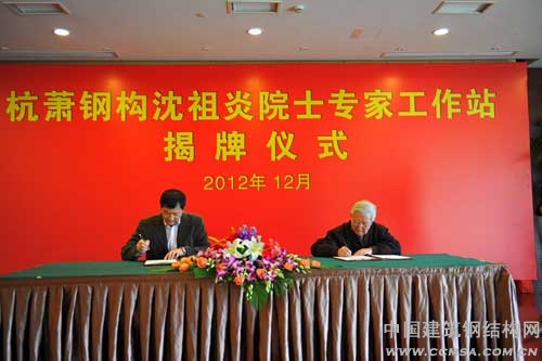 杭蕭鋼構董事長(左)、沈祖炎院士(右)簽署三方協議