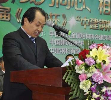 中建鋼構有限公司副總經理歐陽超致開幕詞