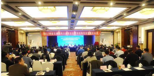 中建金協(xié)2017建筑鋼結(jié)構(gòu)分會(huì)副會(huì)長(zhǎng)暨鋼結(jié)構(gòu)專家組組長(zhǎng)會(huì)議在聊城召開(kāi)